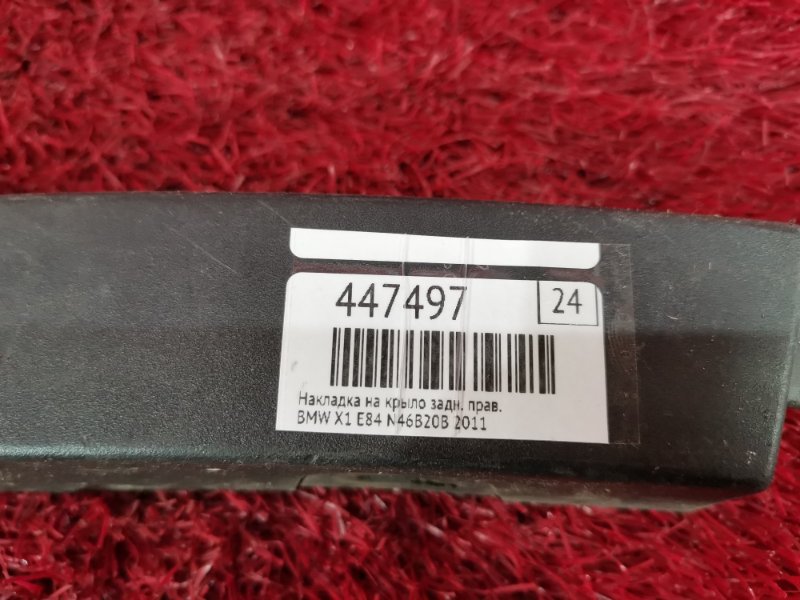 Накладка на крыло, 1300 рублей, Солонцы