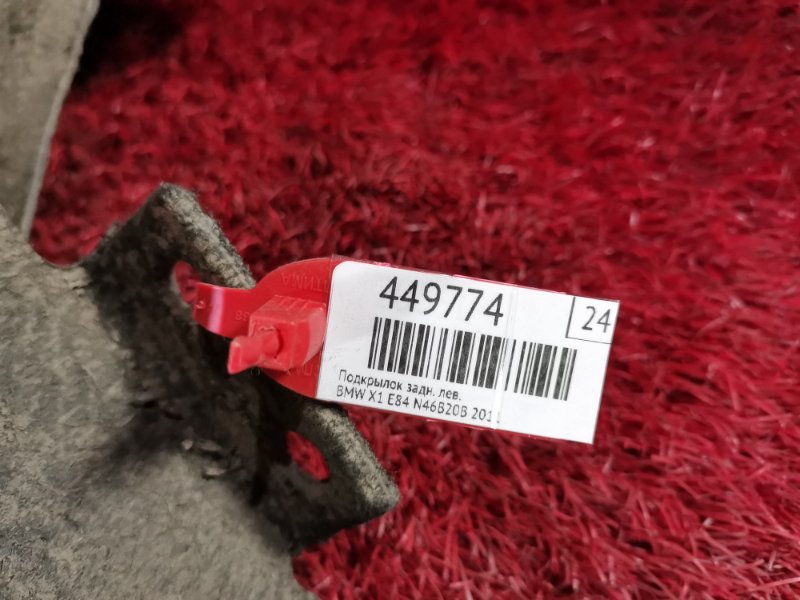 Подкрылок, 800 рублей, Солонцы