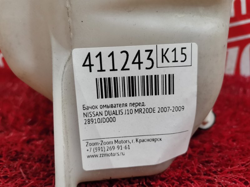 Бачок омывателя, 800 рублей, Красноярск