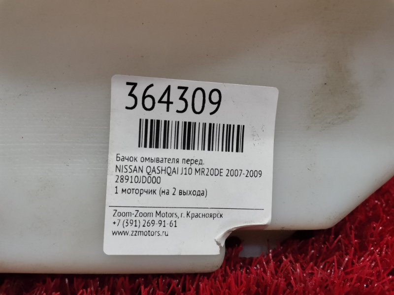 Бачок омывателя, 800 рублей, Красноярск