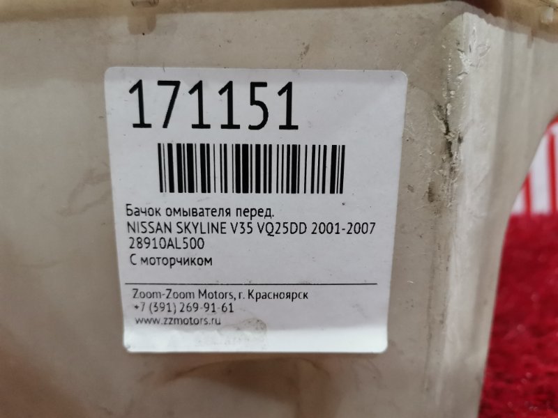 Бачок омывателя, 700 рублей, Красноярск