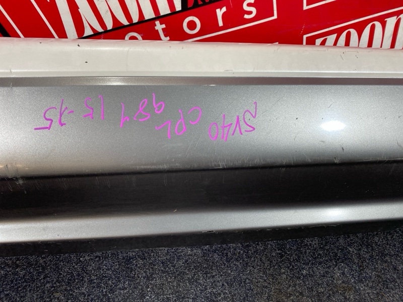 Бампер, 9500 рублей, Солонцы