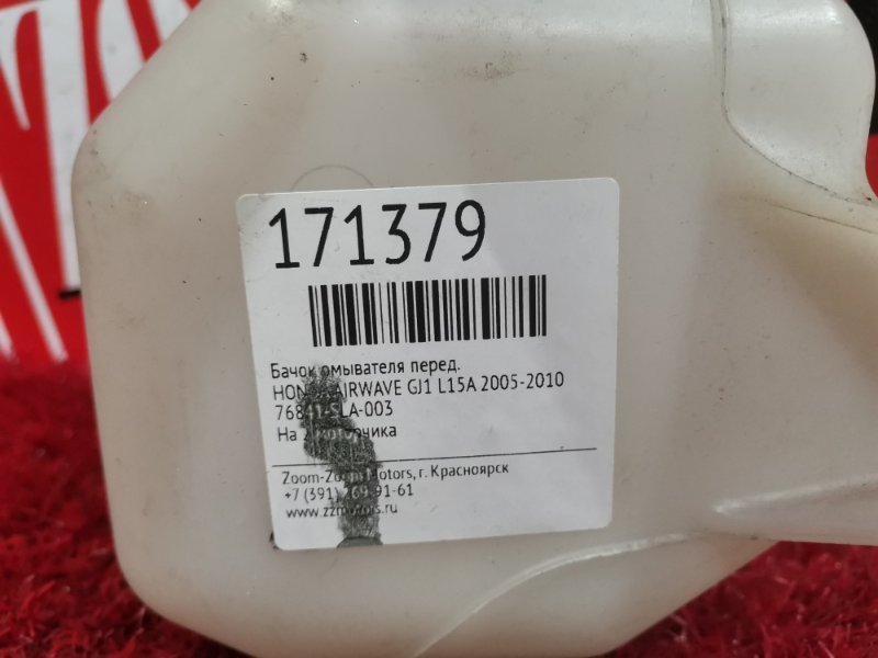 Бачок омывателя, 500 рублей, Красноярск