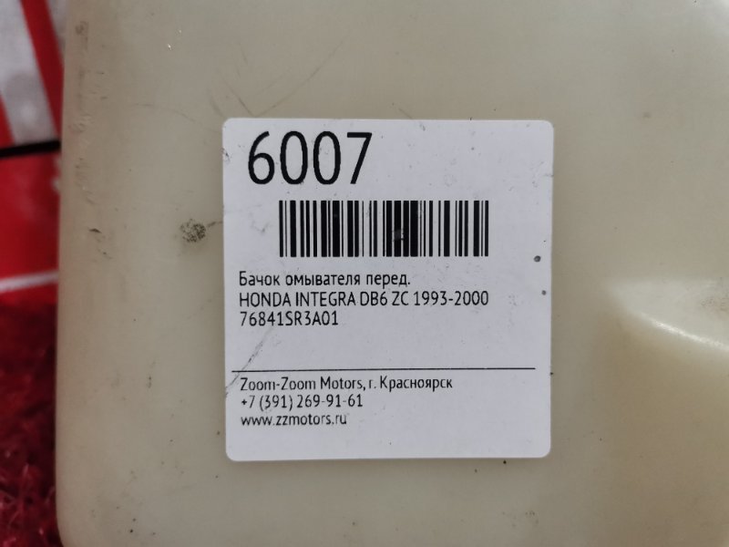 Бачок омывателя, 500 рублей, Красноярск