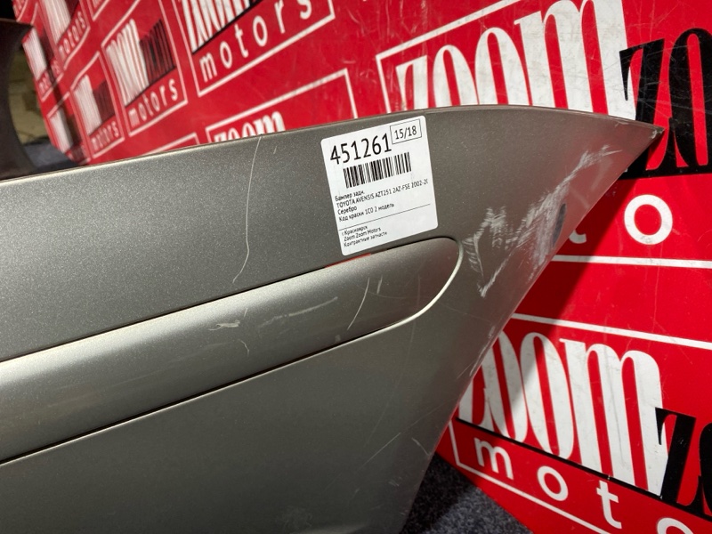 Бампер, 9500 рублей, Солонцы