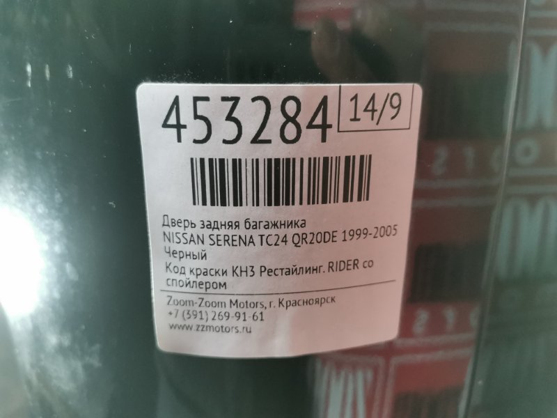 Дверь задняя багажника, 7600 рублей, Красноярск