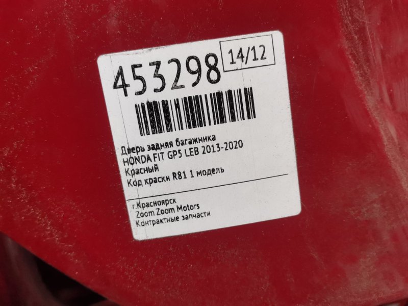 Дверь задняя багажника, 42800 рублей, Красноярск