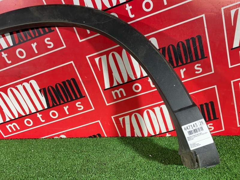 Накладка на крыло, 1500 рублей, Солонцы