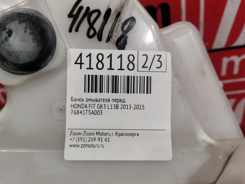 Бачок омывателя, 2900 рублей, Красноярск