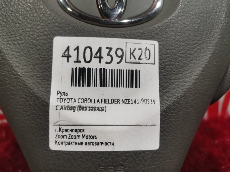 Руль, 6700 рублей, Красноярск