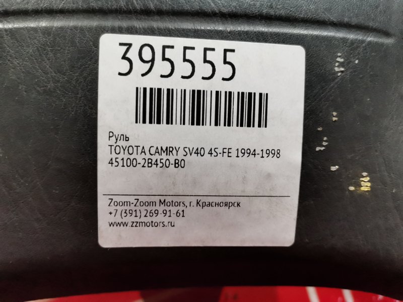 Руль, 5300 рублей, Красноярск