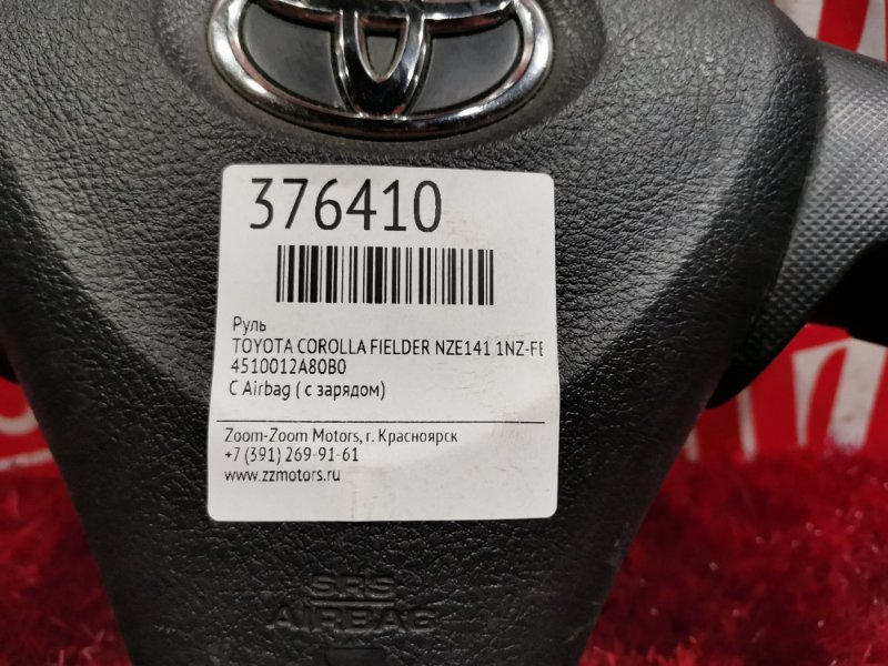 Руль, 7900 рублей, Красноярск