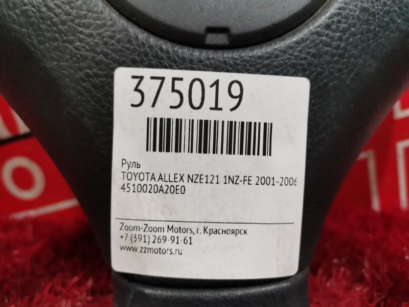 Руль, 5200 рублей, Красноярск