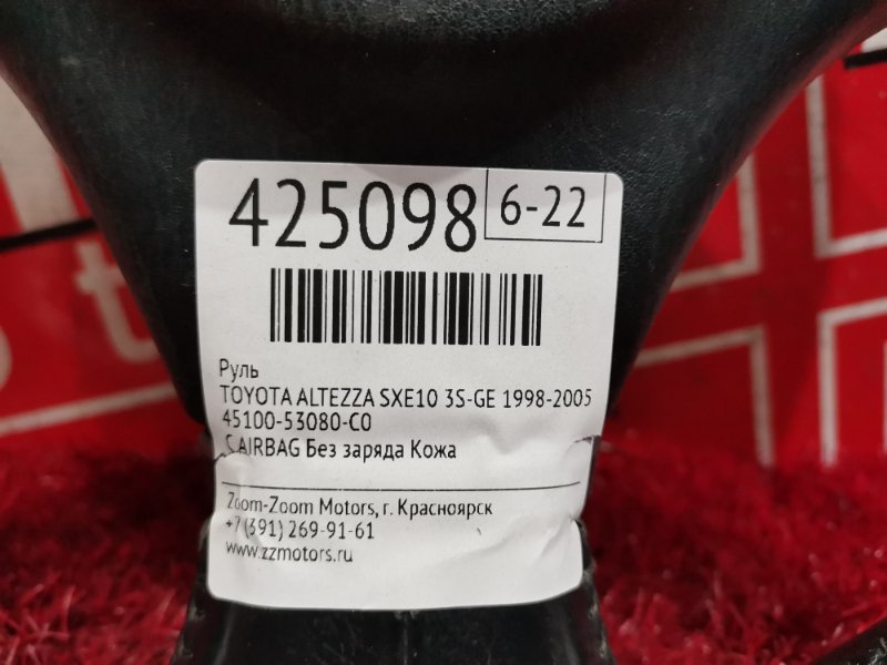 Руль, 6700 рублей, Красноярск