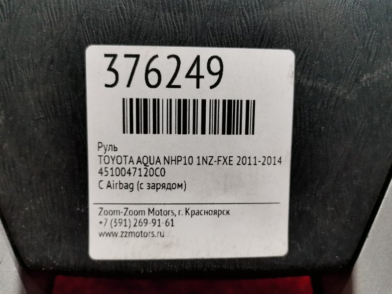 Руль, 11400 рублей, Красноярск