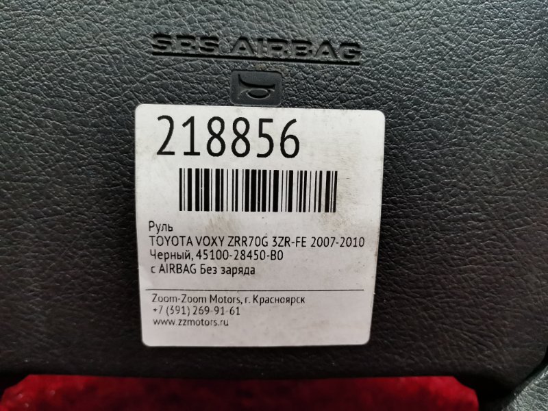 Руль, 4000 рублей, Красноярск