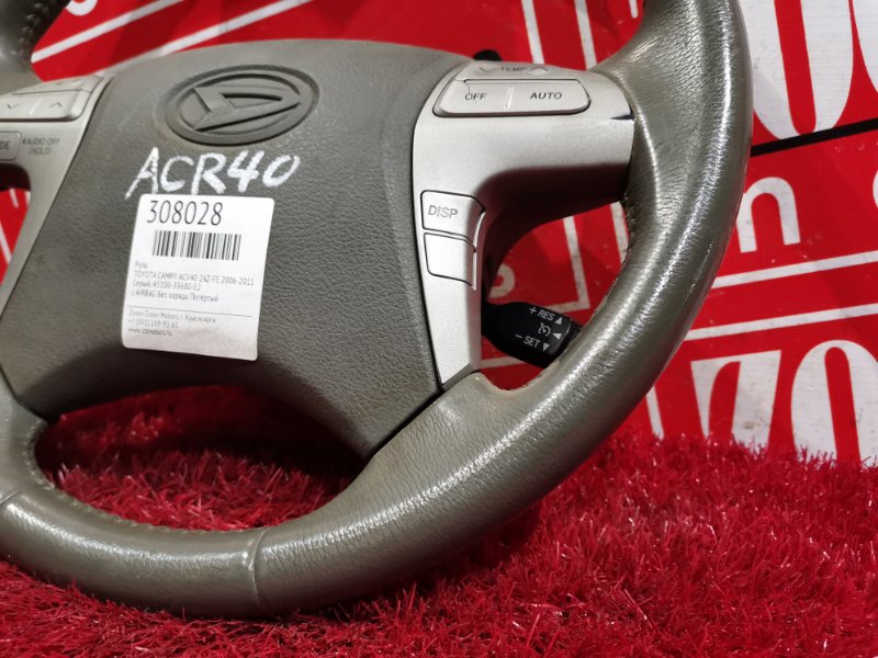 Руль, 3500 рублей, Красноярск