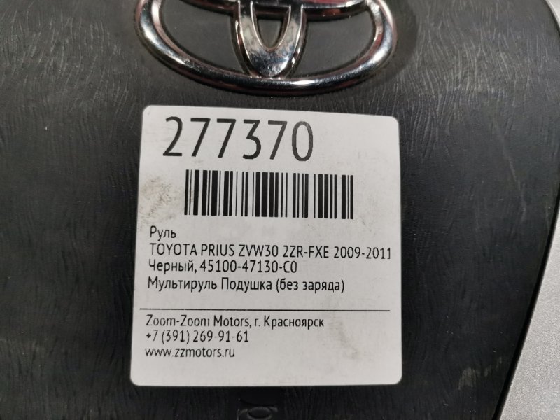 Руль, 5300 рублей, Красноярск