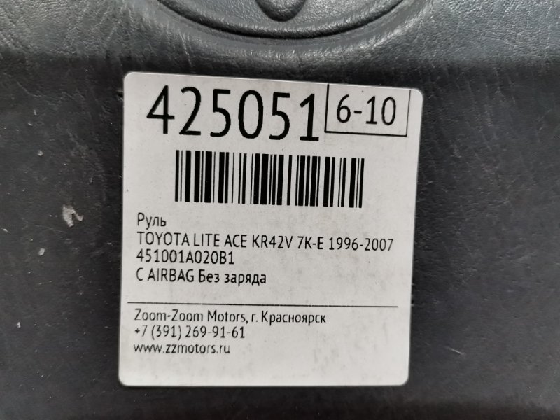 Руль, 5700 рублей, Красноярск