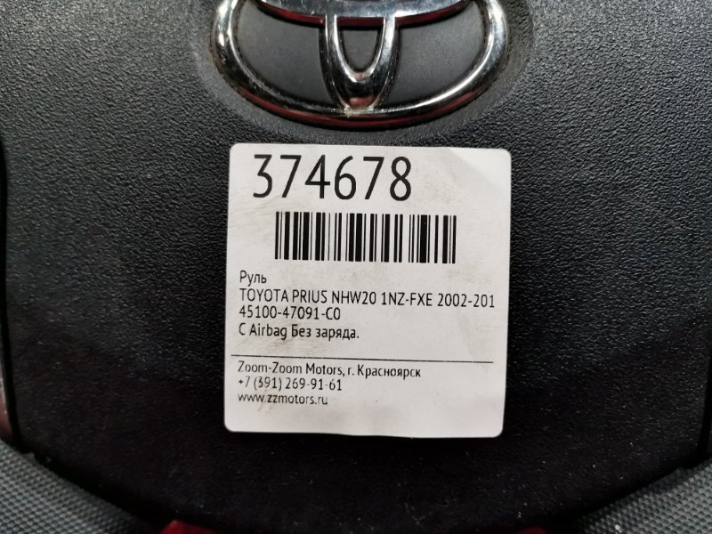 Руль, 6600 рублей, Красноярск