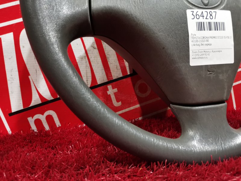 Руль, 3000 рублей, Красноярск