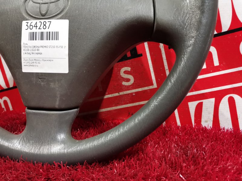 Руль, 3000 рублей, Красноярск