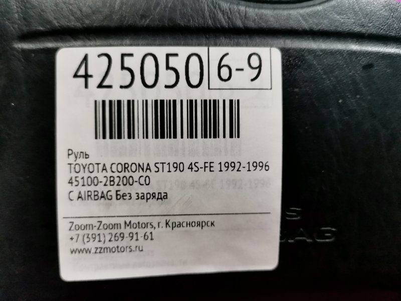 Руль, 5700 рублей, Красноярск