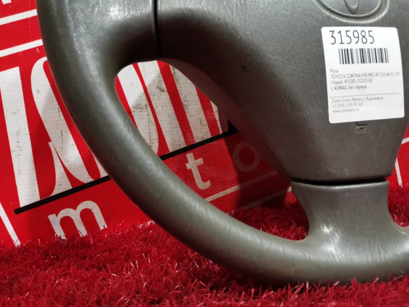 Руль, 3000 рублей, Красноярск