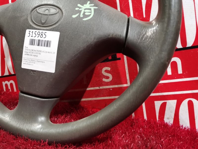 Руль, 3000 рублей, Красноярск