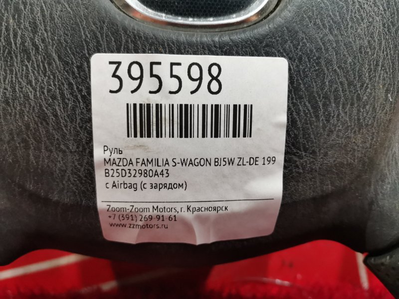 Руль, 5700 рублей, Красноярск