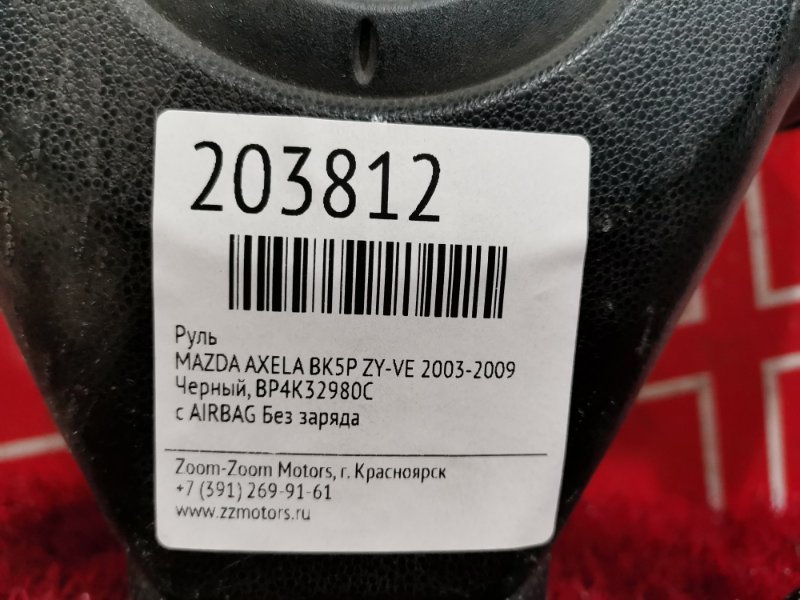 Руль, 2400 рублей, Красноярск