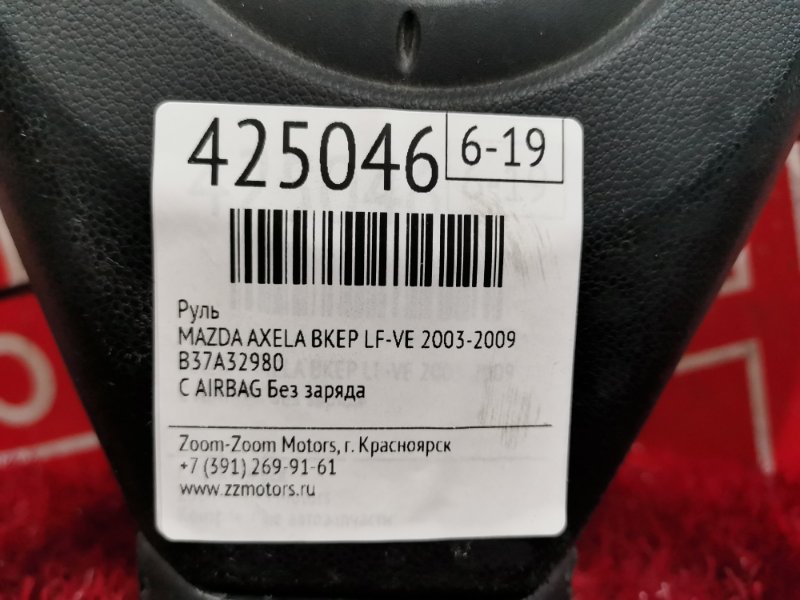 Руль, 7600 рублей, Красноярск