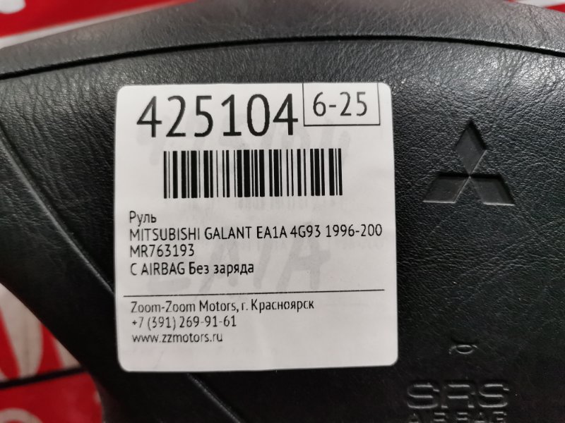 Руль, 2900 рублей, Красноярск