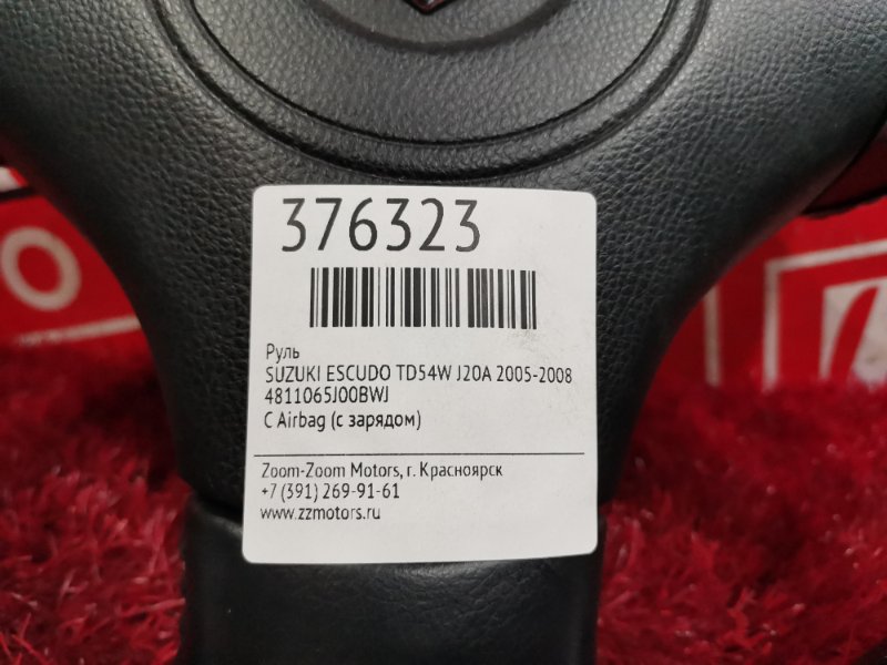 Руль, 4800 рублей, Красноярск