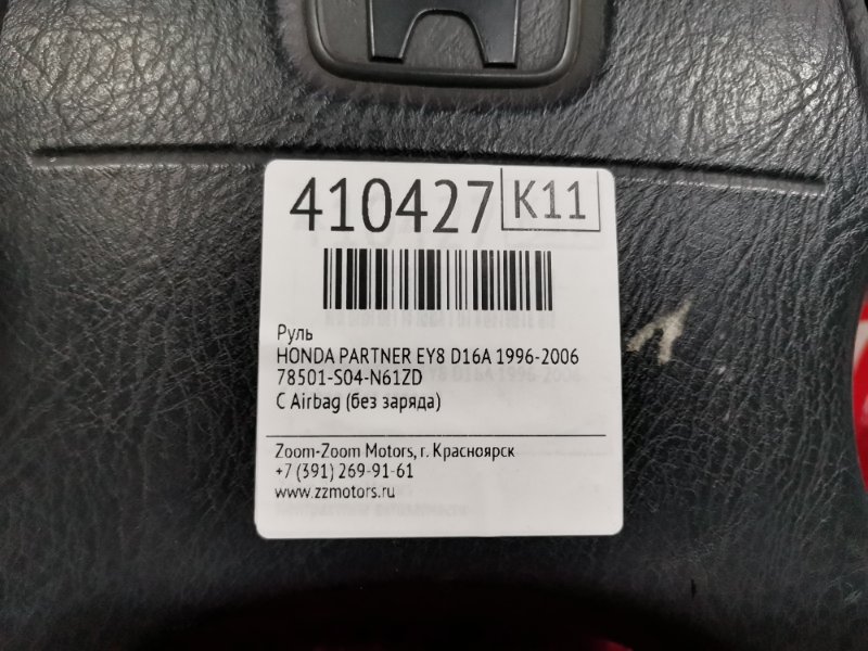 Руль, 4800 рублей, Красноярск