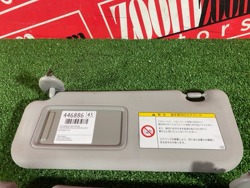 Солнцезащитный козырек, 1700 рублей, Солонцы