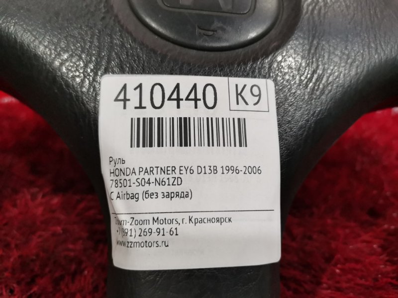 Руль, 2900 рублей, Красноярск