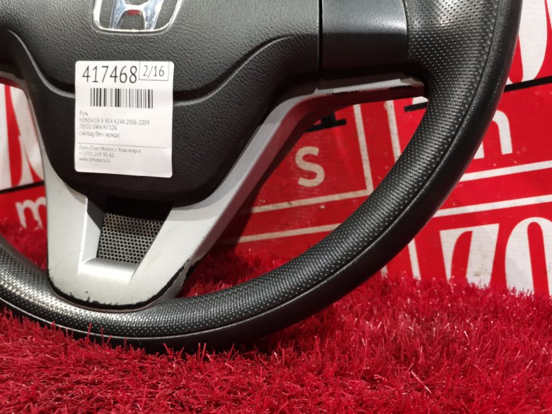 Руль, 6700 рублей, Красноярск