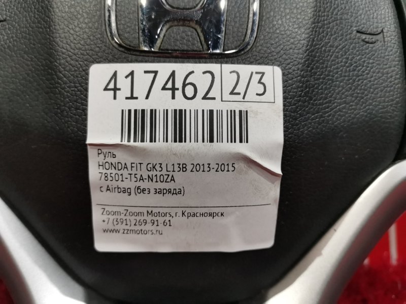 Руль, 9500 рублей, Красноярск