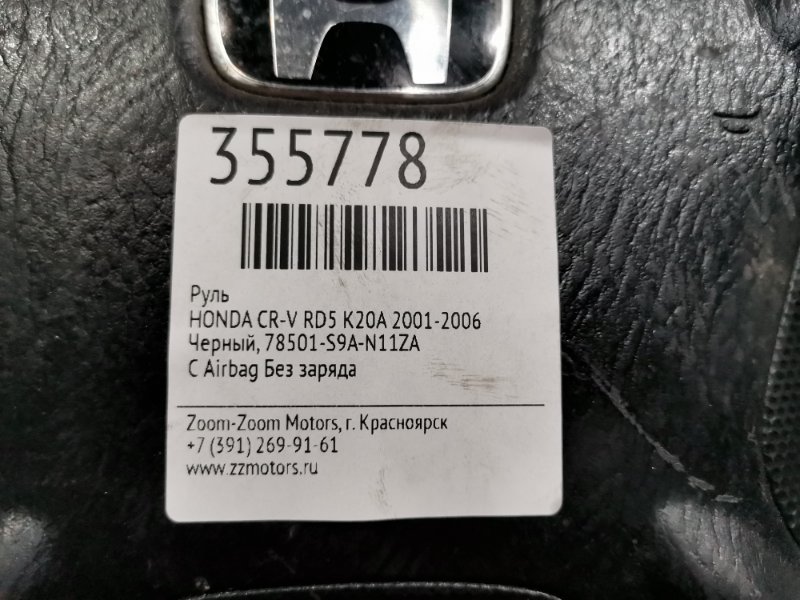 Руль, 3800 рублей, Красноярск