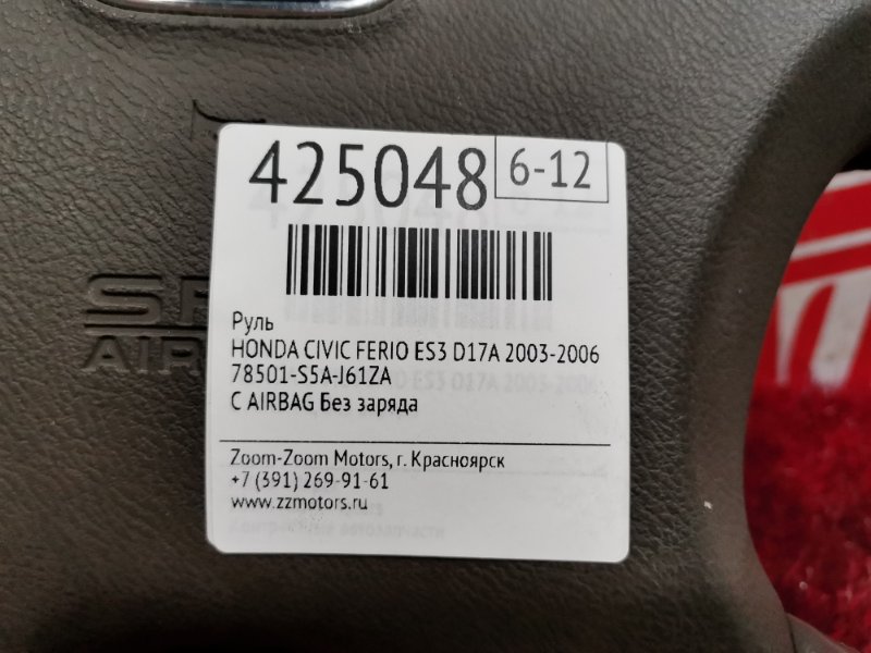 Руль, 4300 рублей, Красноярск