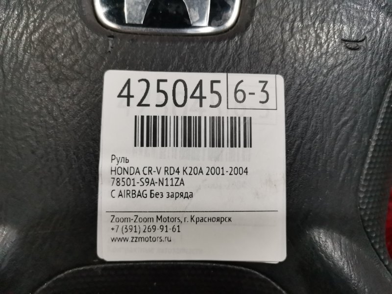 Руль, 3800 рублей, Красноярск