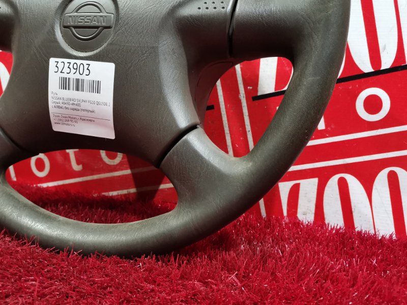 Руль, 1500 рублей, Красноярск