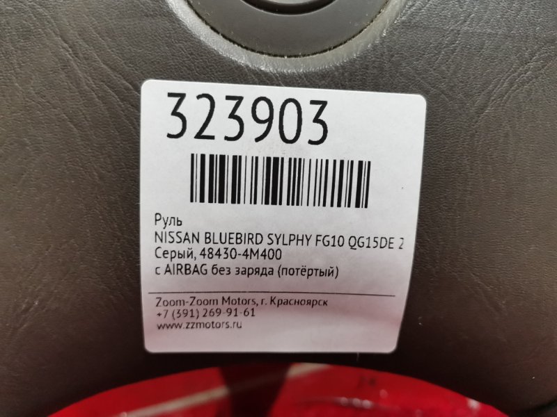 Руль, 1500 рублей, Красноярск