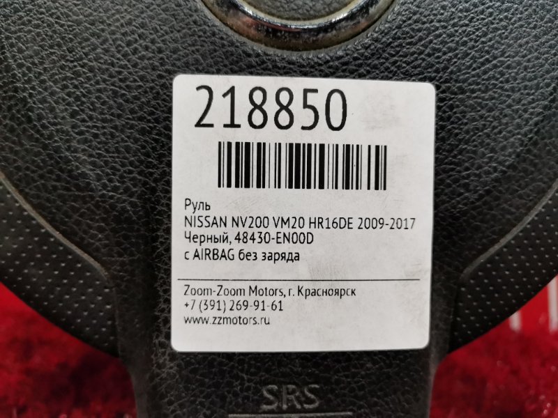 Руль, 4300 рублей, Красноярск