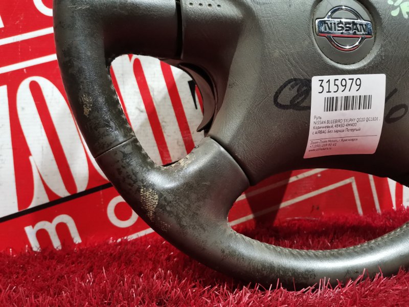 Руль, 1500 рублей, Красноярск