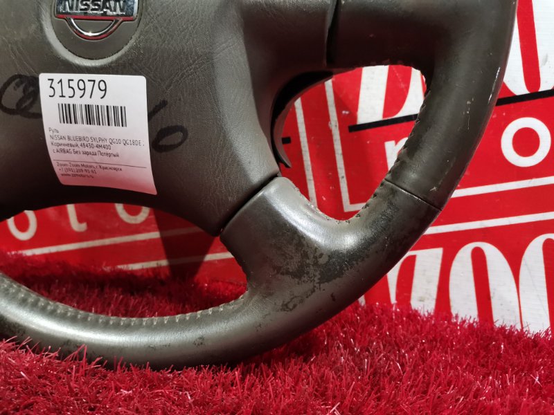 Руль, 1500 рублей, Красноярск