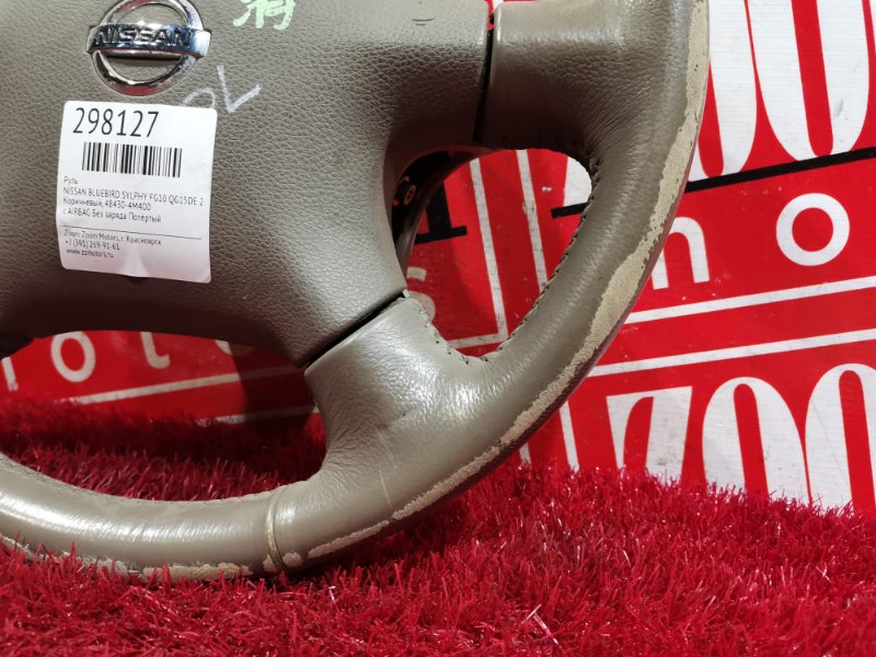 Руль, 1500 рублей, Красноярск