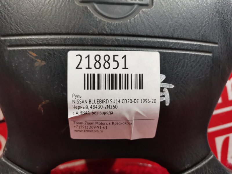 Руль, 2600 рублей, Красноярск