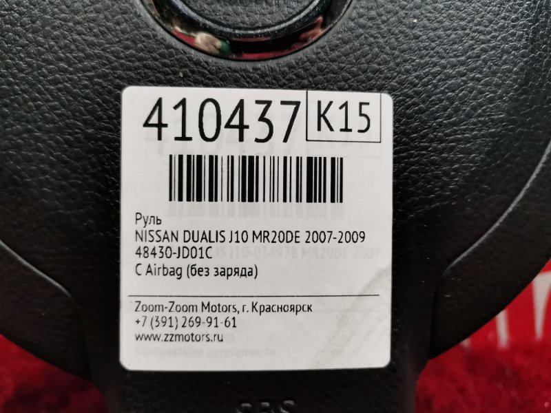 Руль, 3800 рублей, Красноярск